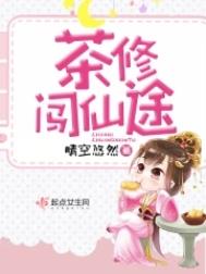 茶修身心疗愈课程效果