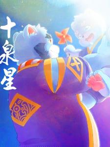 全兽出击小说在哪里看