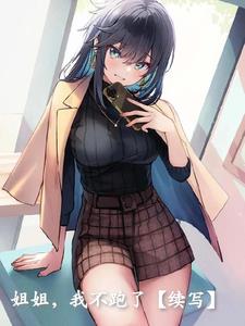 她们怎么都恢复记忆了